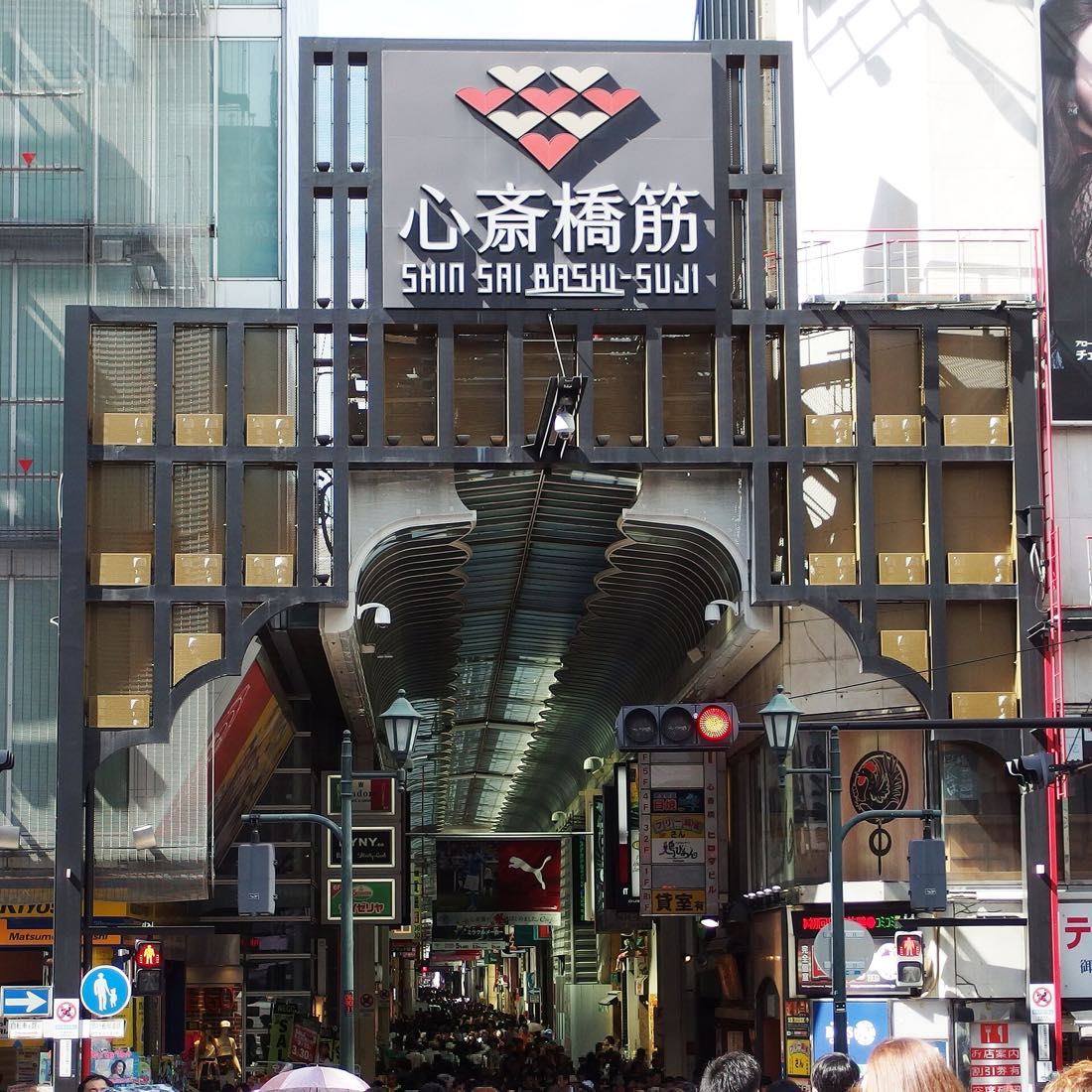 The Shinsaibashi-suji arcade at night, Osaka