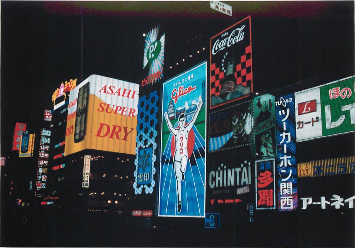 The Ebisubashi bridge and Glico sign at Namba, Osaka
