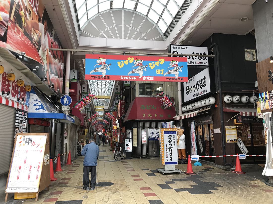 The Janjan Yokocho arcade in Shinsekai, Osaka